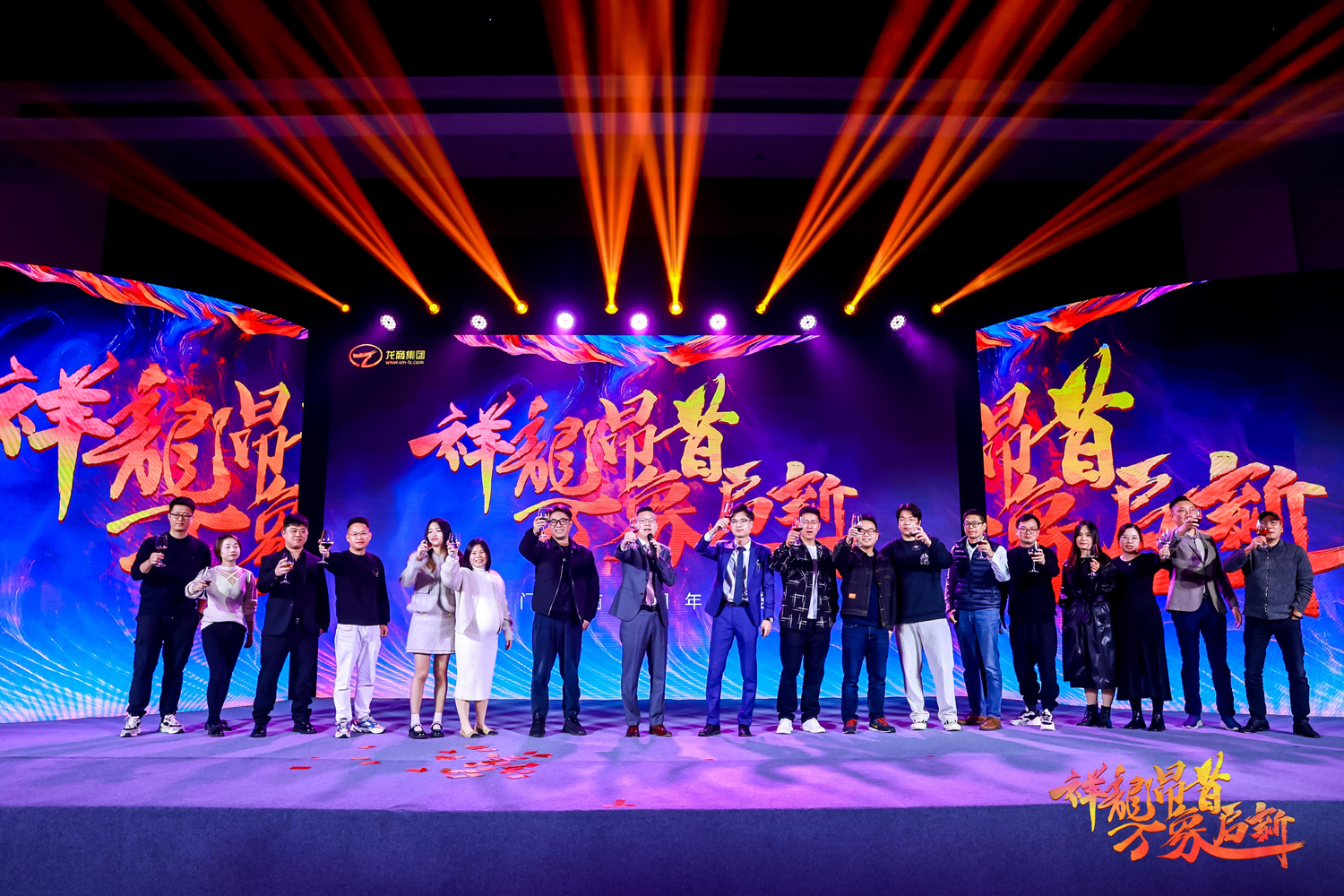 2023大展鴻兔，2024龍騰四海丨龍商2023尾牙宴圓滿落幕