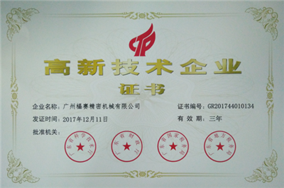 資質證書